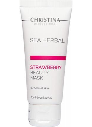 Клубничная маска красоты для нормальной кожи christina sea herbal beauty mask strawberry  60 мл