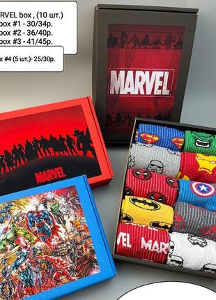 Носки, боксы marvel, в боксе 10 шт 30/34, 36/40, 41/45