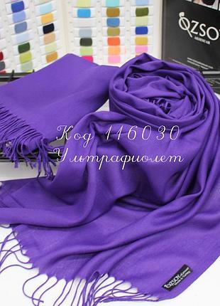Женский шарф палантин ярко-фиолетовый
