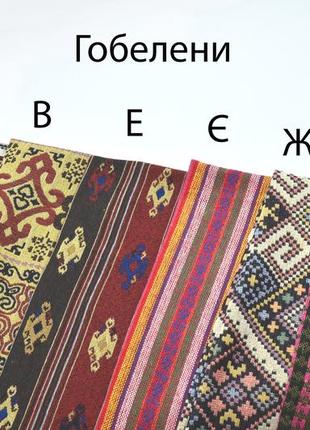 Текстильний пасок ручної роботи в етнічному стилі.3 фото