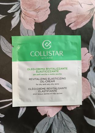 Collistar special perfect body revitalizing elasticizing oil-cream крем масло для тела пробните