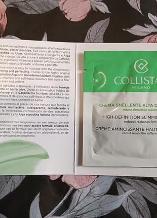 Collistar special perfect body high-definition slimming cream крем для похудения пробник