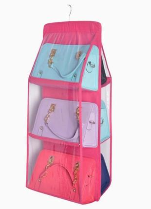 Органайзер на 6 отделений для сумок или других мелочей розового цвета