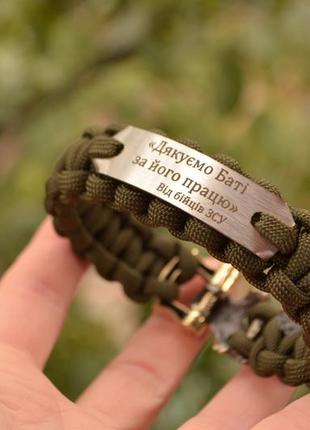Браслет із гравіюванням і маскою смерті латунь ручне лиття з паракорду плетіння кобра + брелок у подарунок