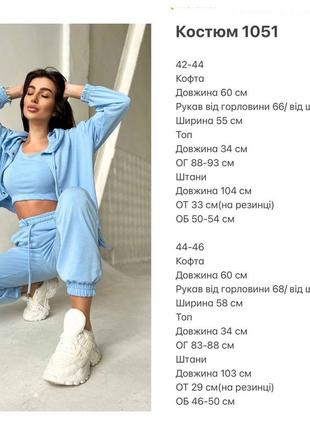 Спортивный костюм 3-ка зип худи+топ+джоггеры7 фото