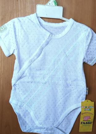 Боді для хлопчика *лідер* р. 68