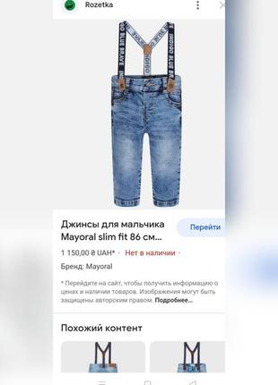 Джинси slim fit з підтяжками+ реглан у подарунок, mayoral premium, 62- 68, бірка7 фото