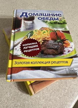 Книги з рецептами2 фото