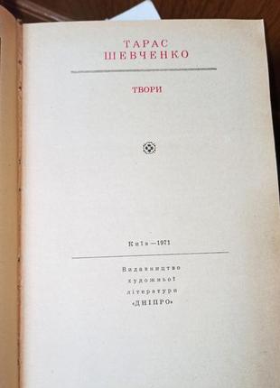 Тарас шевченко твори
наймичка 
варнак 
княгиня 
музикант
близнюки
назар стодоля2 фото