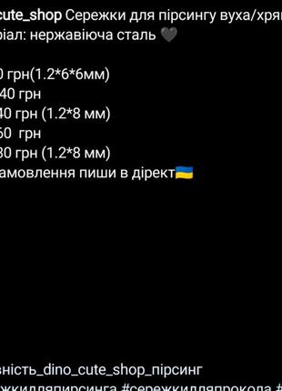 Сережки для пірсингу вуха для хряща корона квіти перо каміння