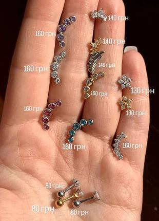 Сережки для пірсингу вуха для хряща корона квіти перо каміння