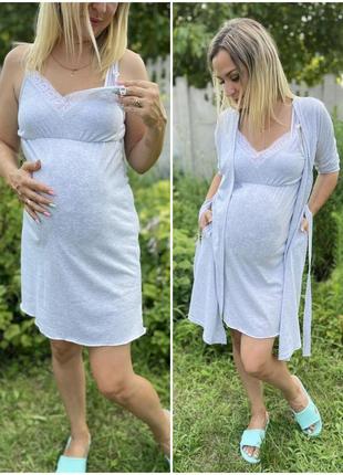 Комплект для беременных и кормящих мам халат и ночная2 фото