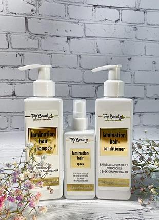 Набор для ухода за волосами с эффектом ламинирования