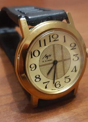 Годинник луч