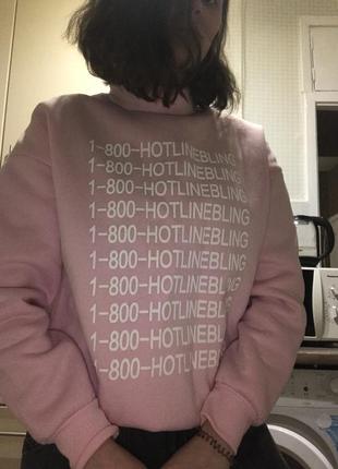 Толстовка (свитшот) на флисе hotlinebling