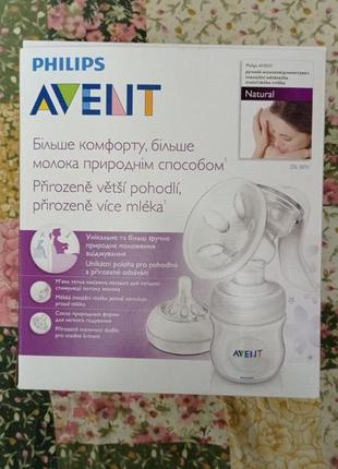 Молоковідсмоктувач philips avent ручний