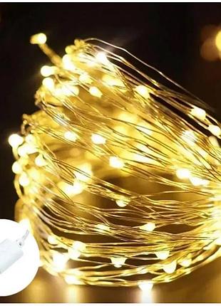 Діодна гірлянда-дріт роса на 10 м, 100 лампочок від usb