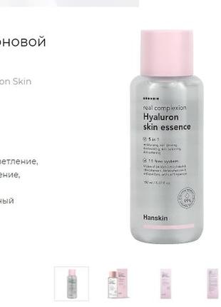 Hanskin real complexion hyaluron skin essence 30 ml увлажняющая гиалуроновая эссенция4 фото