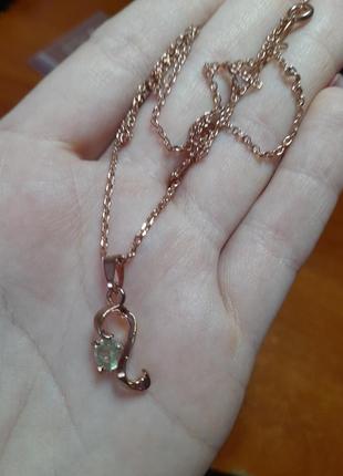 Цепь с подвеской