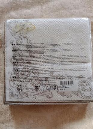 Салфетки свадебные