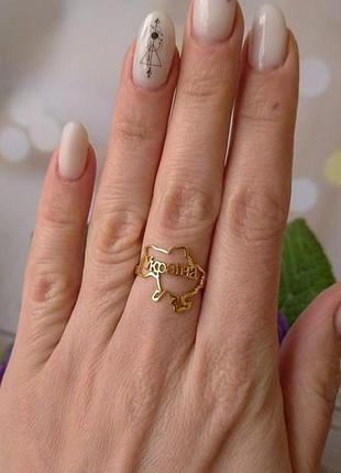 Каблучка карта украї. надпис україна. нержавіюча сталь. колір золото