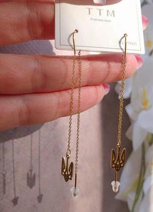 Сережки протяжки герб україни тризуб. ttm stainless steel. сталь. xuping. колір золото