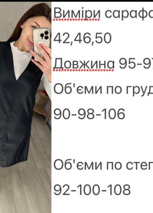 Знижки сарафан😍 2