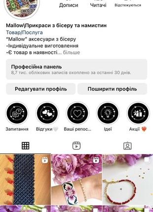 Браслет з бісеру ручної роботи3 фото