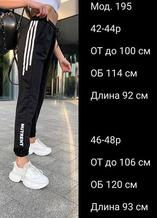 Спортивные штаны2 фото