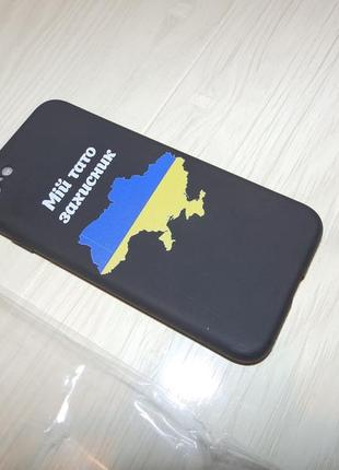 Чохол для iphone 7/8 патріотичні чохли