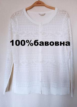 Falmer heritage кардиган ажурний білий р.12lxl