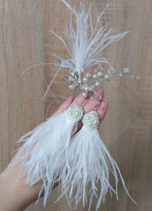 Весільні прикраси комплект: шпилька у зачіску і сережки з пір'я, молочного кольору