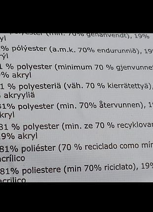 Ikea mildrun штора 145×250