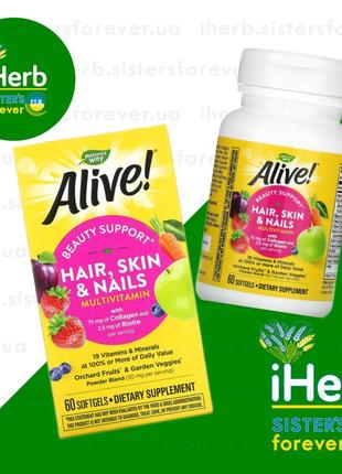 🌱💖alive!💛🌱 мультивитамины для волос, кожи и ногтей, со вкусом 🍓полуниц🌱 iherb 🌿 60&nbsp;капсул