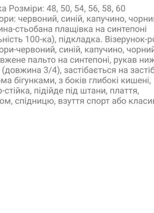 Пальто5 фото