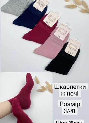 Женские качественные носки в ассортименте. акция 12+1пара в подарок6 фото