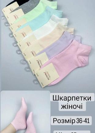 Женские качественные носки в ассортименте. акция 12+1пара в подарок9 фото