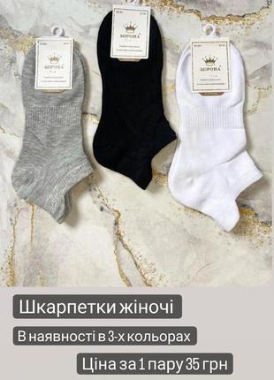 Женские качественные носки в ассортименте. акция 12+1пара в подарок5 фото