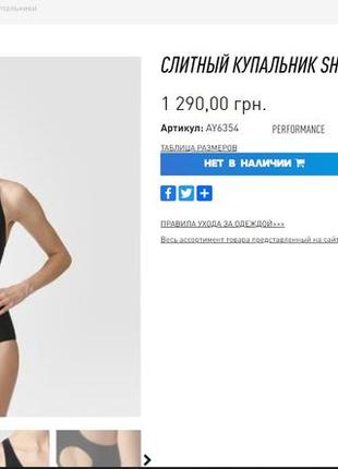 Слитный спортивный купальник adidas р.xs оригинал сдельный закрытый6 фото