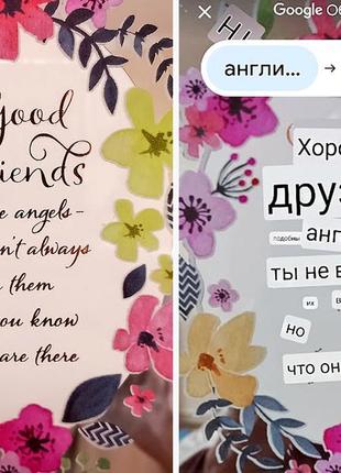 Красивая зеркальная рамка с цветами и надписью для друзей и подруги