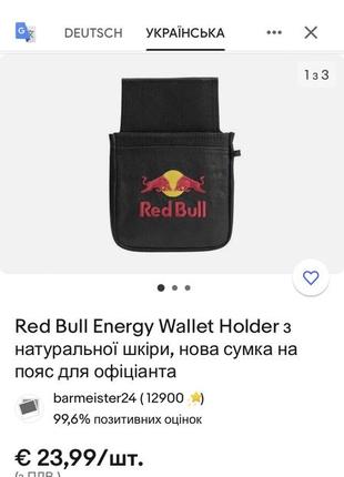 Оригінальна шкіряна поясна сумка red bull9 фото