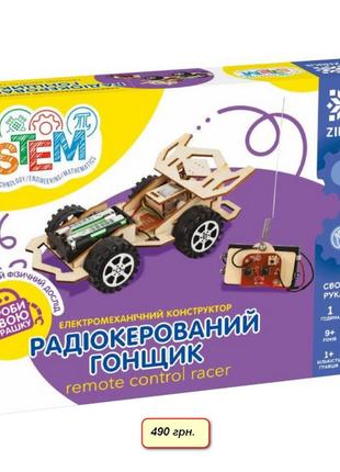 Конструктор електричний «stem», zirka (україна)