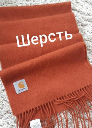 Шикарный шерстяной шарф в терракотовом цвете, carhartt