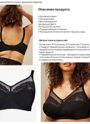 80-c мягкий бюст с кружевом без косточек george4 фото