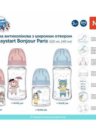 Canpol babies бутылка антиколиковая с широким отверстием 240 мл pp easystart bonjour paris розовая8 фото