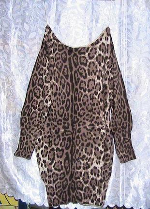 Чудовий светр 46/48