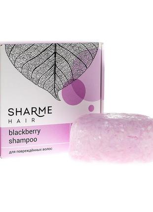 Натуральний твердий шампунь greenway sharme hair blackberry (ожина) 50г. (02765)