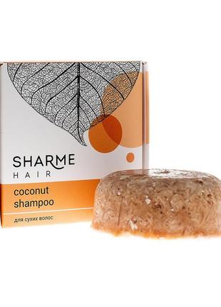 Натуральный  твердый  шампунь greenway sharme  hair  coconut  (кокос) 50г. (02762)