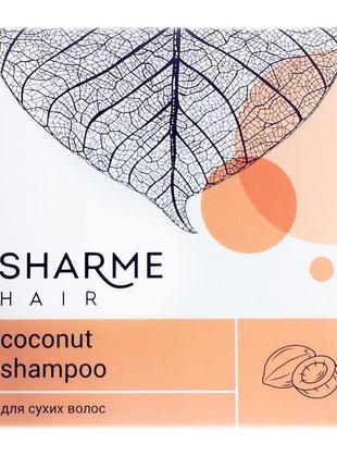 Натуральний твердий шампунь greenway sharme hair coconut (кокос) 50г. (02762)3 фото