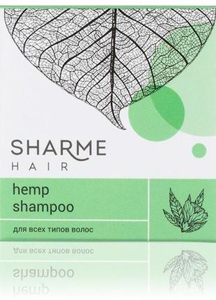 Натуральный твердый шампунь greenway sharme hair hemp для всех типов волос, 50г. (02779)